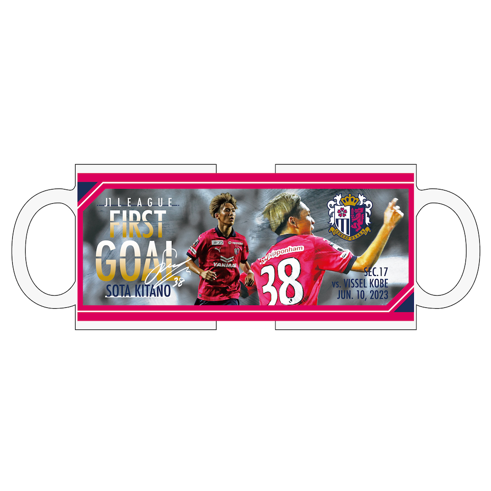 北野颯太選手のJ1リーグ初ゴール記念グッズや、AWAY